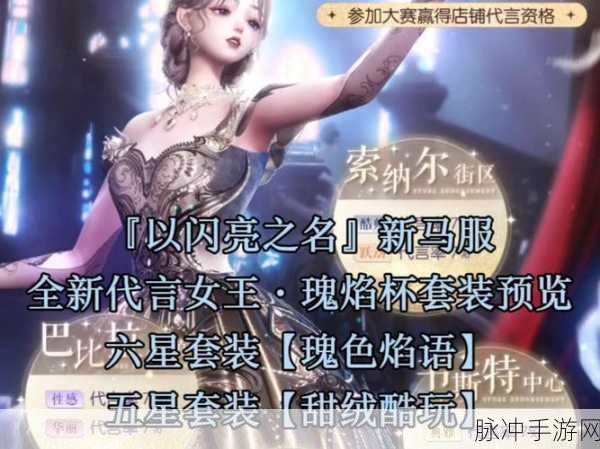 以闪亮之名，个性签名闪耀，稀有装备制作秘籍大公开