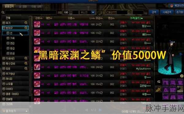 DNF深渊之鳞装备获取全攻略