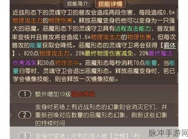 刀塔传奇,灵魂守卫觉醒全攻略深度剖析