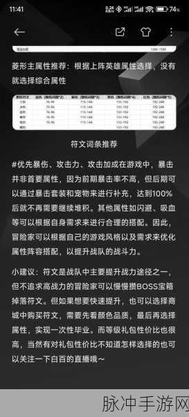 超神小队符文获取全攻略