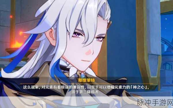 原神那维莱特，枫丹审判官的公正与力量