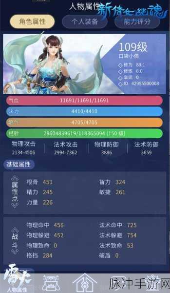 新倩女幽魂网游,卡等级攻略全面起底