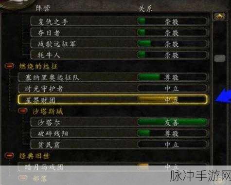 魔兽世界阵营转换全解析,限制与声望计算