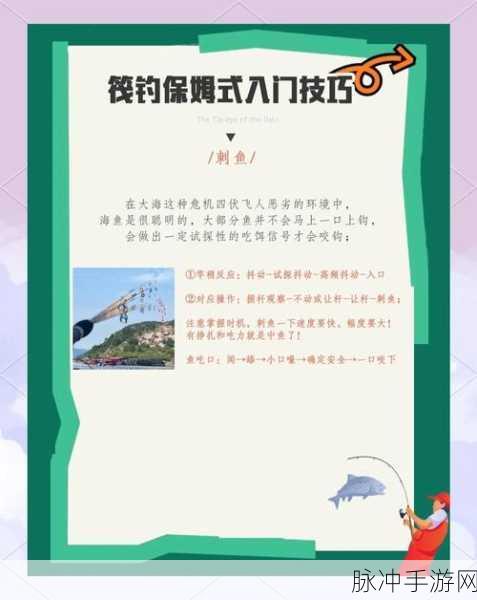 妄想山海蛟人钓鱼全攻略，精准定位捕捉点，尽享深海垂钓乐趣
