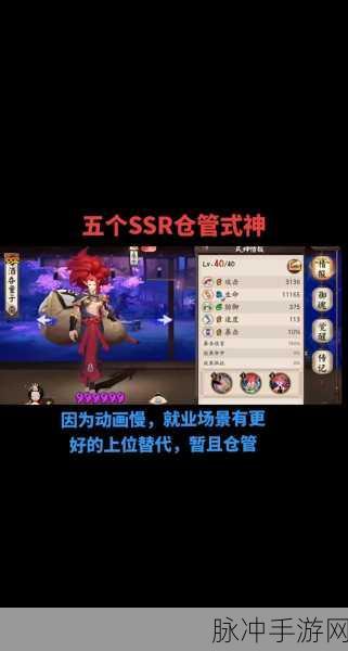 2025年回望，阴阳师手游那些一闪而过的SSR式神