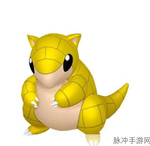 宝可梦探险寻宝深度解析，穿山鼠食谱攻略与配方大揭秘