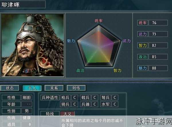 三国志11修改器，重塑历史战局的策略盛宴