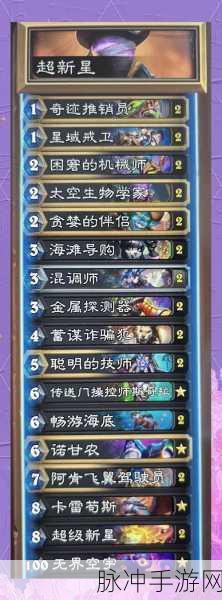 炉石传说欧服登顶,揭秘节奏法的制胜之道