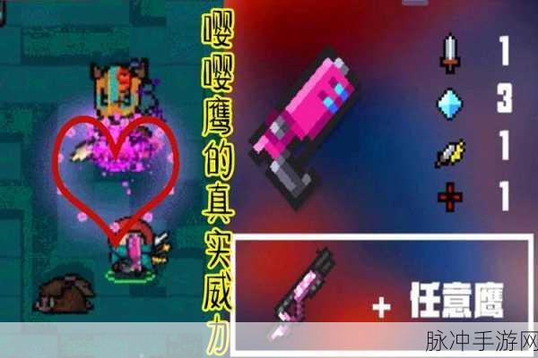 樱花霰弹枪与蝰蛇，元气骑士中的双雄武器深度剖析