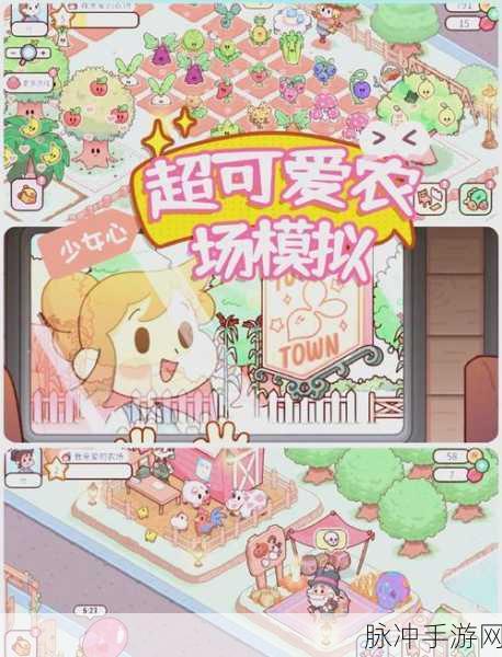 欢乐田园,打造你的梦幻农场,体验模拟经营的无限乐趣