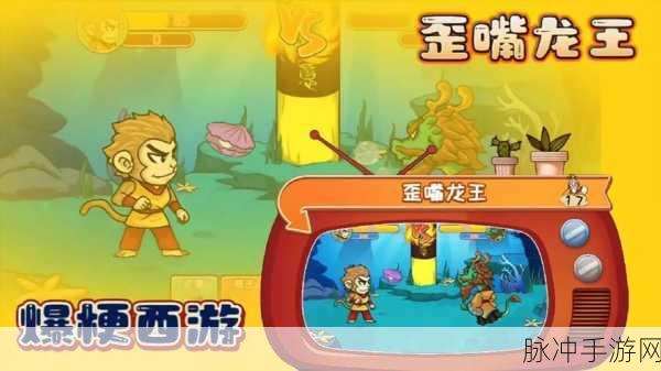 爆梗西游金兜铁拳,解锁终极攻略秘籍,关卡难点一网打尽