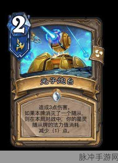 炉石传说星际迷你包全卡牌揭秘