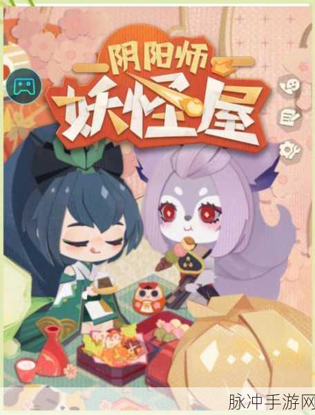 阴阳师之我是大妖怪，解锁神秘妖界的奇幻冒险篇章