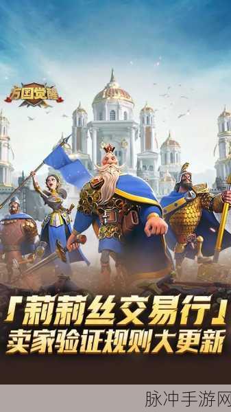 万国觉醒盟主权力更迭，探讨罢免盟主的机制