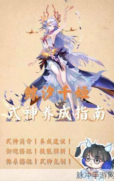 阴阳师SSR式神千姬，全能辅助的战斗艺术