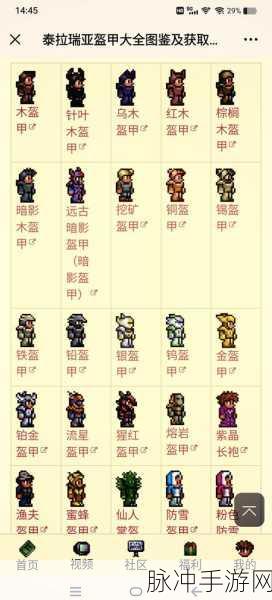 泰拉瑞亚，揭秘神圣骑枪的合成之道