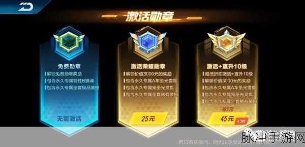 QQ飞车手游荣耀勋章满级挑战全攻略，180级荣耀勋章达成秘籍