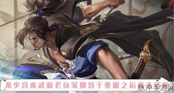 王者荣耀重做孙悟空与宫本武藏,谁才是峡谷霸主?