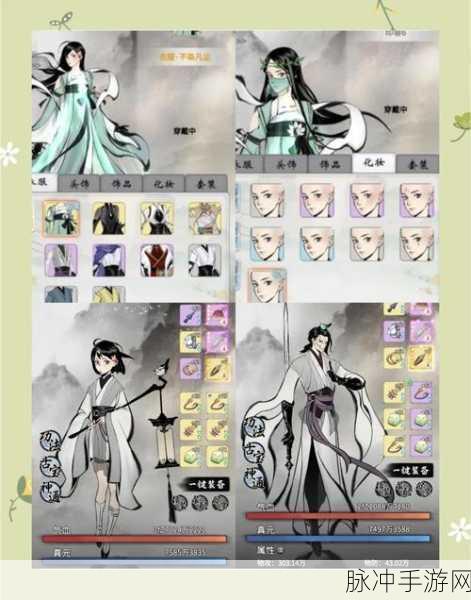 一念逍遥缘起三界任务全攻略