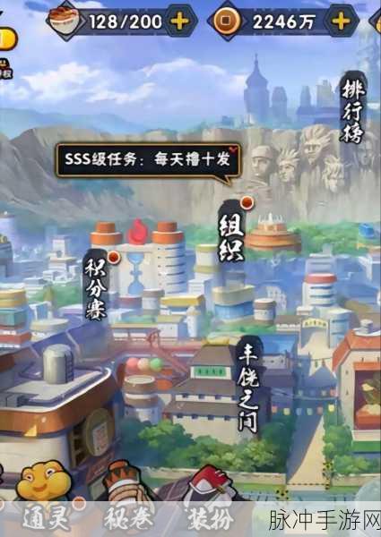 腾讯火影忍者手游，点燃忍者世界的热血征途，探索无限可能