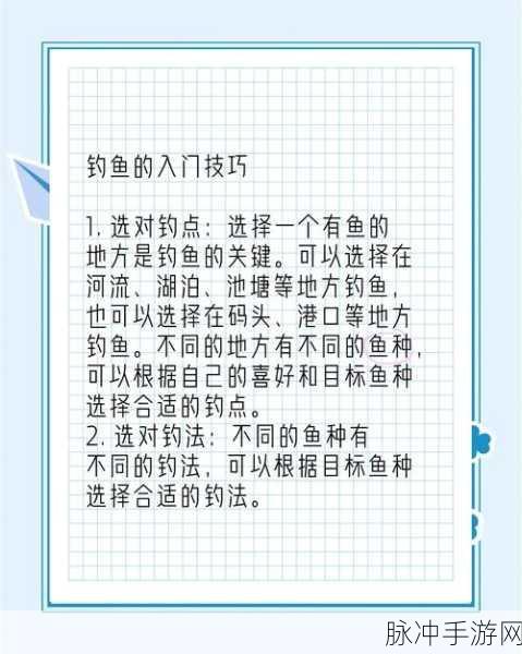 小森生活钓鱼达人秘籍,上钩前精准分辨鱼种