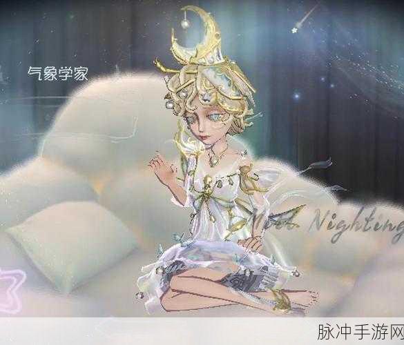 第五人格新角色揭秘，气象学家，掌控自然之力的求生大师