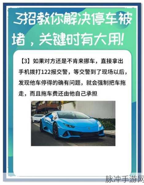 超游堵车啦预约开启，体验模拟停车的乐趣，挑战你的驾驶技巧
