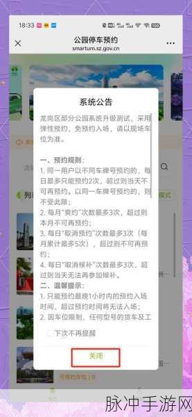 超游堵车啦预约开启,体验模拟停车的乐趣,挑战你的驾驶技巧