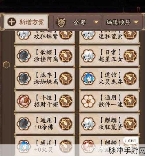 阴阳师跨区加寮难题解析,同区专属的社交圈