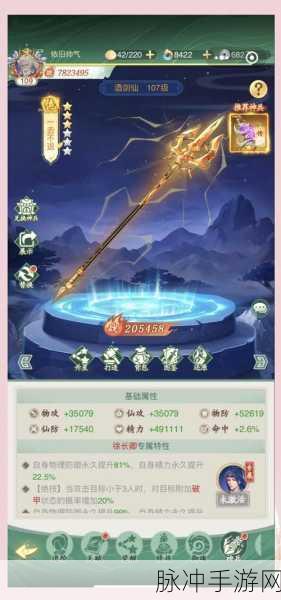 仙剑奇侠传金色晶石,解锁装备新境界的钥匙