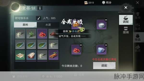 楚留香手游消夏节烧烤秘籍,材料配方与做法全解析