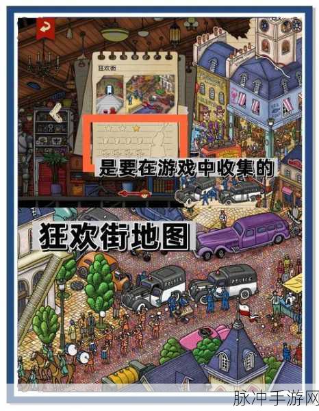 侦探小画家安卓版来袭,解锁全新解谜关卡,挑战你的智慧极限
