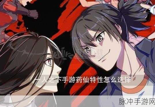 一人之下手游深度探索,药仙职业全攻略