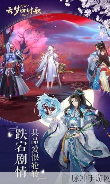 云梦四时歌，国风策略卡牌，养成回合新体验等你来探索