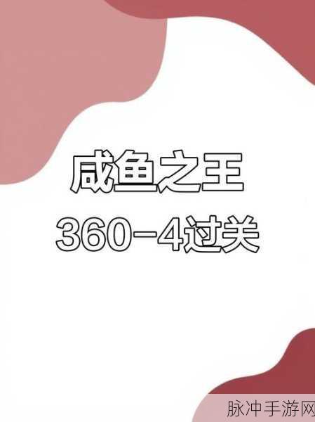 咸鱼之王琉璃一塔第十层深度攻略,解锁突破难关的秘籍