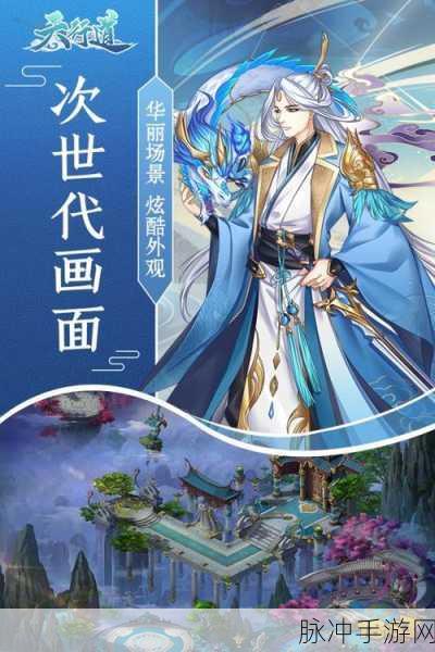 九转乾坤，国风仙侠新纪元，绝美角色扮演等你体验