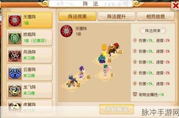 梦幻西游手游，雷绝阵效果全揭秘，助你战场称雄
