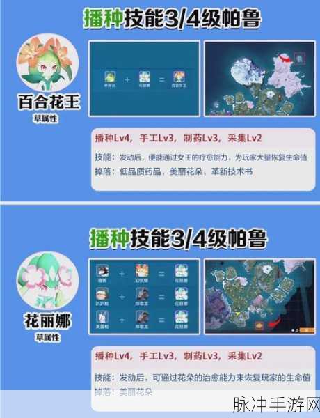 幻兽帕鲁成长秘籍，自制小饲料袋详细教程！