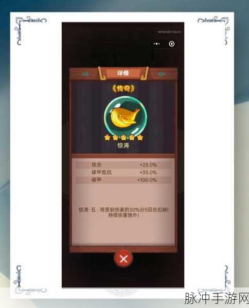 咸鱼之王专属鱼灵兑换指南,解锁顶级战力