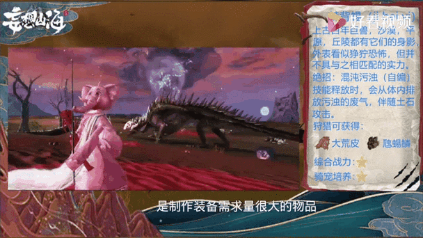 妄想山海，速蜥龙与棘龙，谁才是霸主？