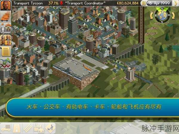 运输城市卡车大亨，驰骋都市，尽享驾驶乐趣