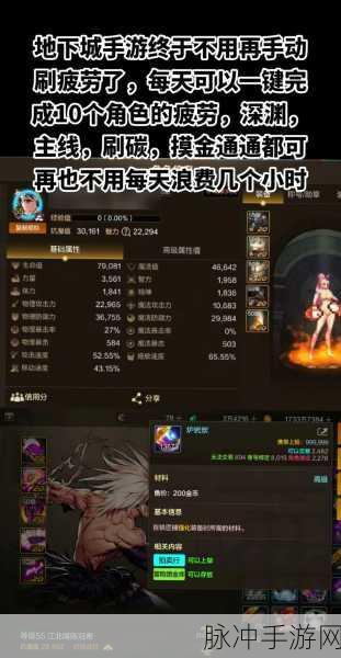 DNF异次元探险，疲劳机制详解