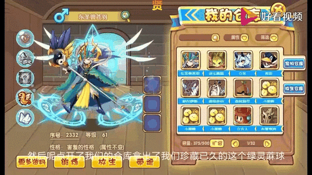 洛克王国觉醒麻球,攻击与魔攻的抉择