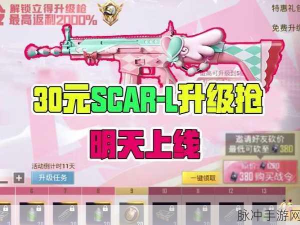 和平精英枪皮肤三选一活动全解析，轻松玩转枪皮肤领取