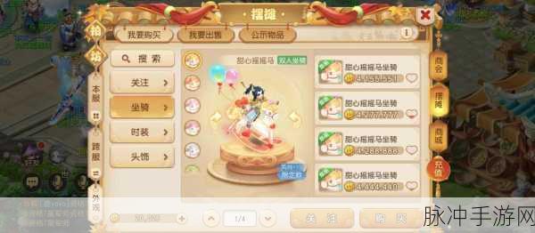 2025神武2手游梦幻坐骑深度剖析,价格全揭秘!