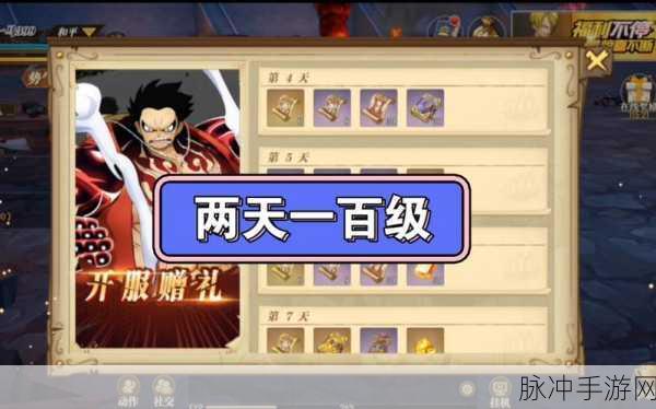 航海王燃烧意志，新世界黑胡子天赋深度剖析