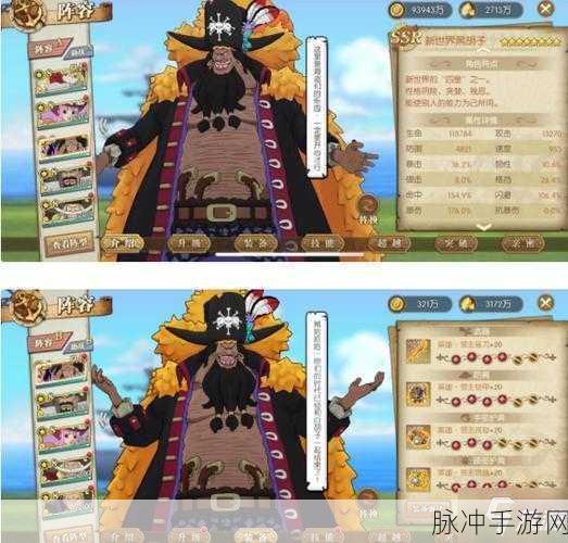 航海王燃烧意志,新世界黑胡子天赋深度剖析