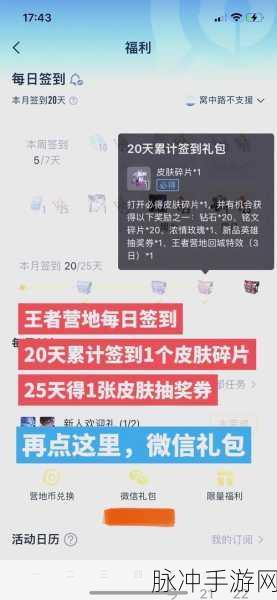 王者荣耀皮肤兑换，碎片数量全解析