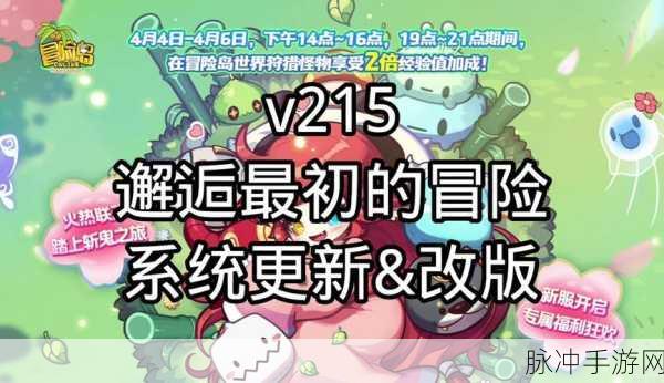 冒险岛战神装备选择与技能加点全攻略