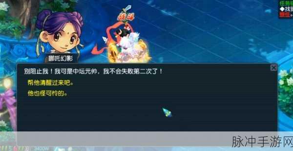 梦幻西游，全面解析角色渡劫的必备条件与攻略